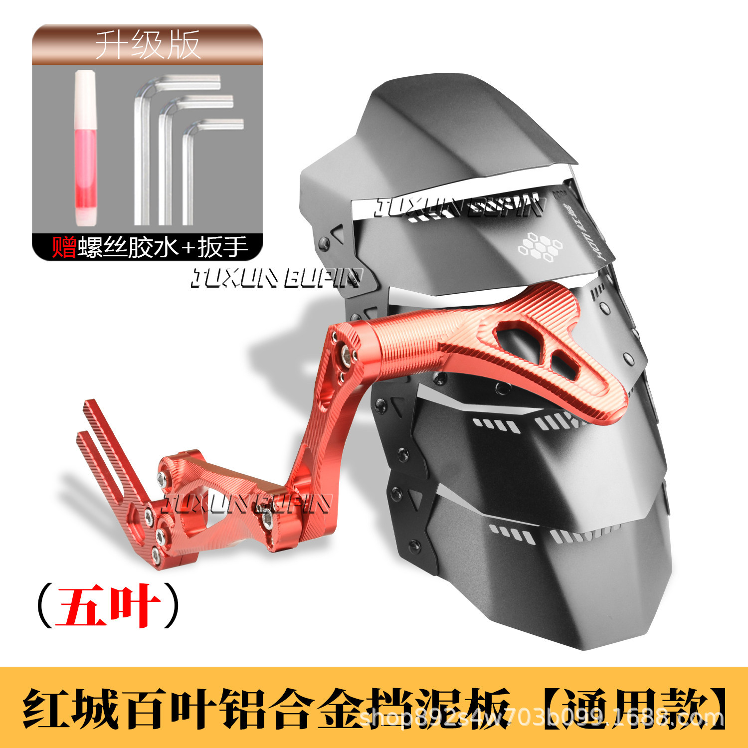HCITI Red City Leaf-Shaped Electric Vehicle Rear Mudguard for Niu NLT/NT Ninebot M395C Modified Metal Mudguard
