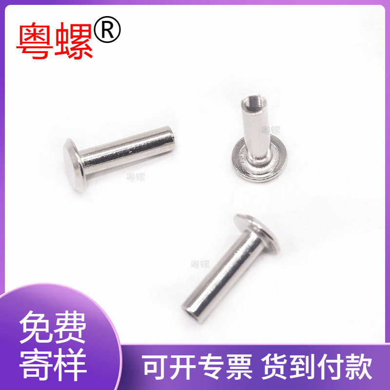 跨境出口工厂粤螺 不锈钢空心铆钉 可来图来样粤螺