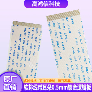 0.5mm �g��ͬ�򎧶�FFCܛ�ž� 50/60/68/80/96P 僽�߉݋���ƽ��