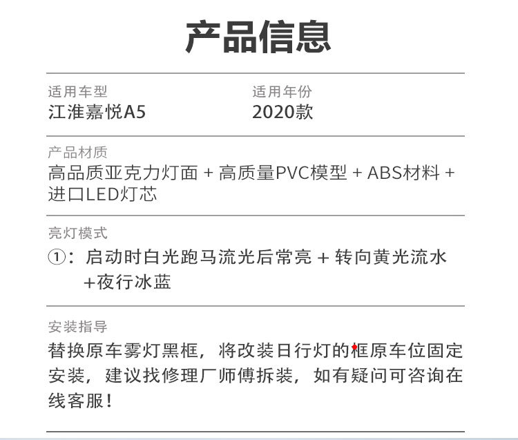 Suitable for 20 JAC Jiayue A5 daytime running lights 21-23 Sihao A5 modified LED daytime running lights fog lights
