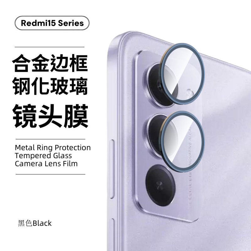 Aplicable a Redmi15 película endurecida 4G cobertura total anti-pepeep 5G vidrio de alta definición impresión de serigrafía arroz rojo 15R película de lente de ojo de halcón