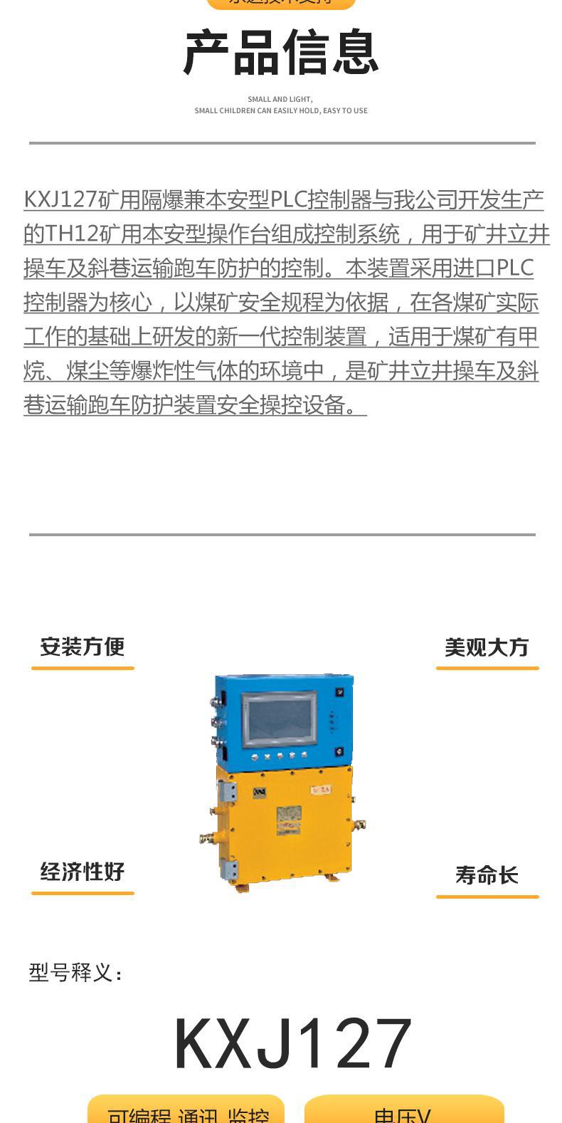 KXJ127可编程PLC控制器_4