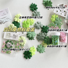 Ins風四葉草材料梱包セット毛絨布閃粉スパンコールミニ封ポケットカードdiy