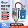 变频双层除湿节能辅机
