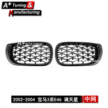 适用于宝马3系 E46 2002-2004 四门版满天星款全亮黑改装中网