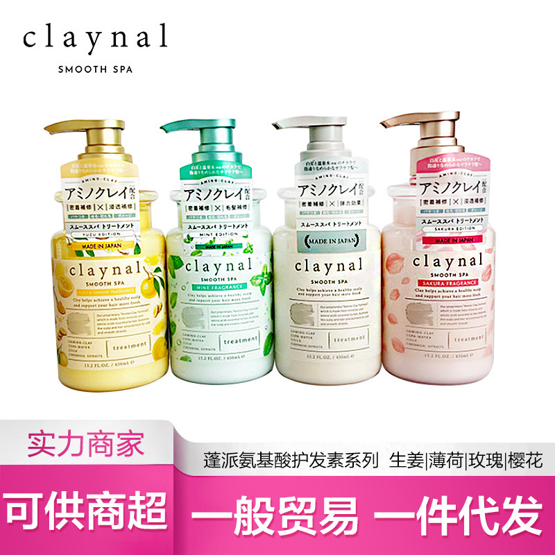 日本claynal蓬派アミノ酸リンスケア改善毛むくじゃらの結びつき|undefined