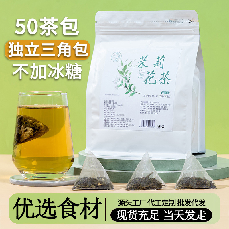 Boyitang Jasmine Tea 2025 New Tea Special Grade Strong Fragrance Tea Green Tea Bag Flower Tea Bag Wholesale Delivery