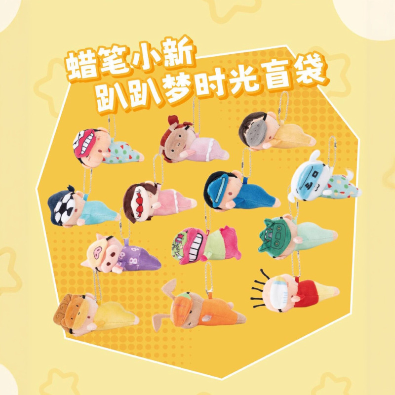 正版蜡笔小新美味春日部系列盲盒潮流玩偶手办可爱公仔摆件批发礼|undefined