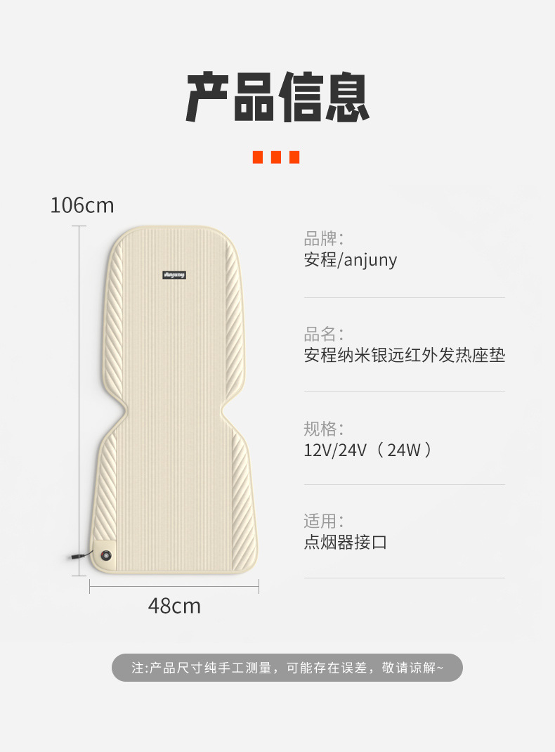 细条纹加热垫详情_11