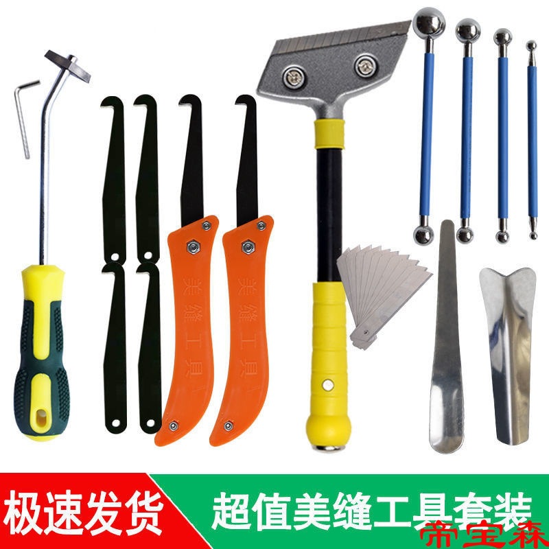 The United States joint tool US joint agent construction tool full set Metal Yang angle ceramic tile Blade