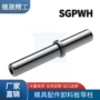 刚性生产精密sgpwh13导柱