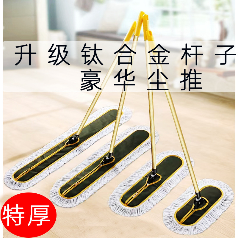 Flat Mop Cotton Mop Large Dust Push Hotel Factory Household Industrial Row Mop Cleaning Artifact Wholesale