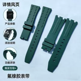 石英表;表带;工业橡胶
