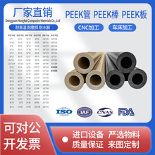 PEEK��/��ɫ��ɫPEE�ܲ�/�S�����l/������ͪ����/����ă�