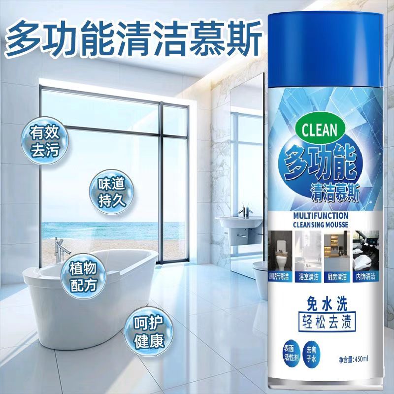 Multifunctional cleaning mousse 450ml household bathroom glass tile scale cleaner factory direct sale