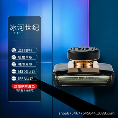 interior lasting fragrance ornaments car – Car Perfume Aromatherapy - luzhou-fragrance-ice-age-natural-fragrancewith-non-slip-mat