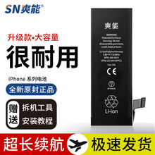 爽能适用苹果12P手机电池13/X/XS/XR/8P/14耐用15/7P大容量11/11P