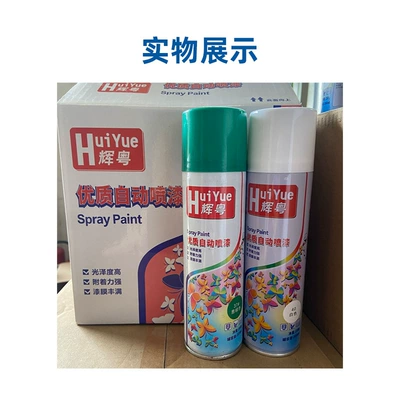 Huiyue multicolor self-painting 350ml238g Avtomobil boyası