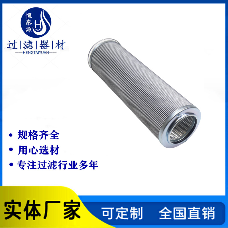 V3.0934-08起重机液压系统滤芯 31RF10300精密伺服阀油格