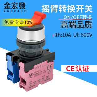 �u���Դ�_�P22mm ON OFF�D�Q�����10A�΄ӈA���^�������x���_�P