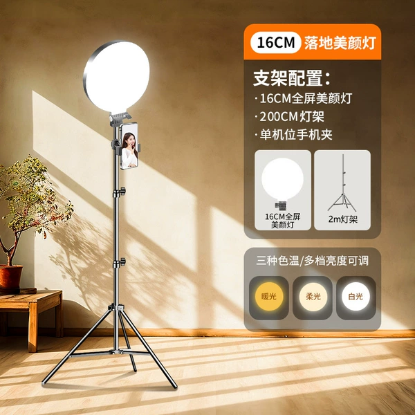 Full screen fill light + 2M light stand + extension clip