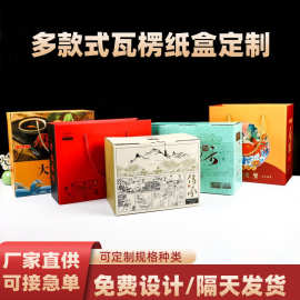 包装盒定制印刷彩盒瓦楞礼盒天地盖礼品盒空盒白卡纸盒手提纸箱