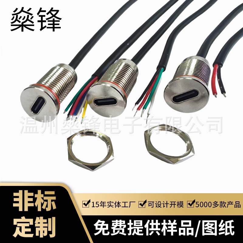 Smart Device Type-C Waterproof Super Fast Charging Interface Type-C16P-Ip68 Waterproof Connector Smart Device Type-C Waterproof Super Fast Charging Interface Type-C16P-Ip68 Waterproof Connector
