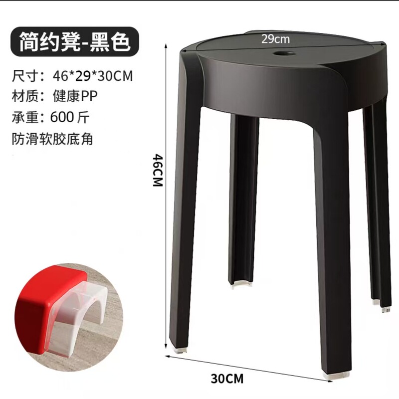 塑料凳子加厚家用餐桌熟胶凳简约高板凳北欧客厅靠背方圆风车登子|undefined