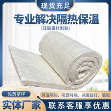 硅酸鋁針刺毯 陶瓷纖維保溫棉 碳酸鋁保溫氈纖維棉毯 廠家供應