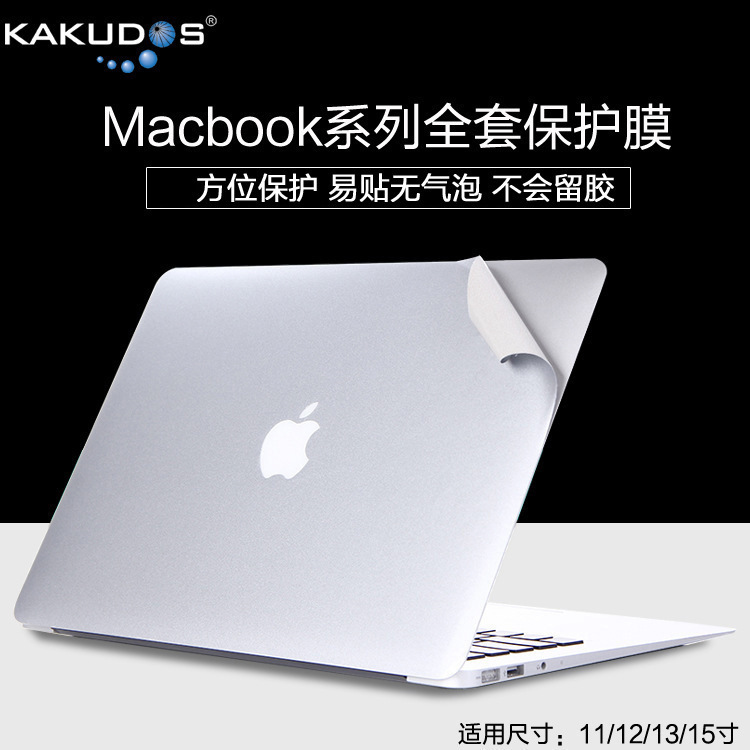 Suitable for MacBook Protective Film Airpro Apple Laptop Body Shell Sticker Anti-Fingerprint
