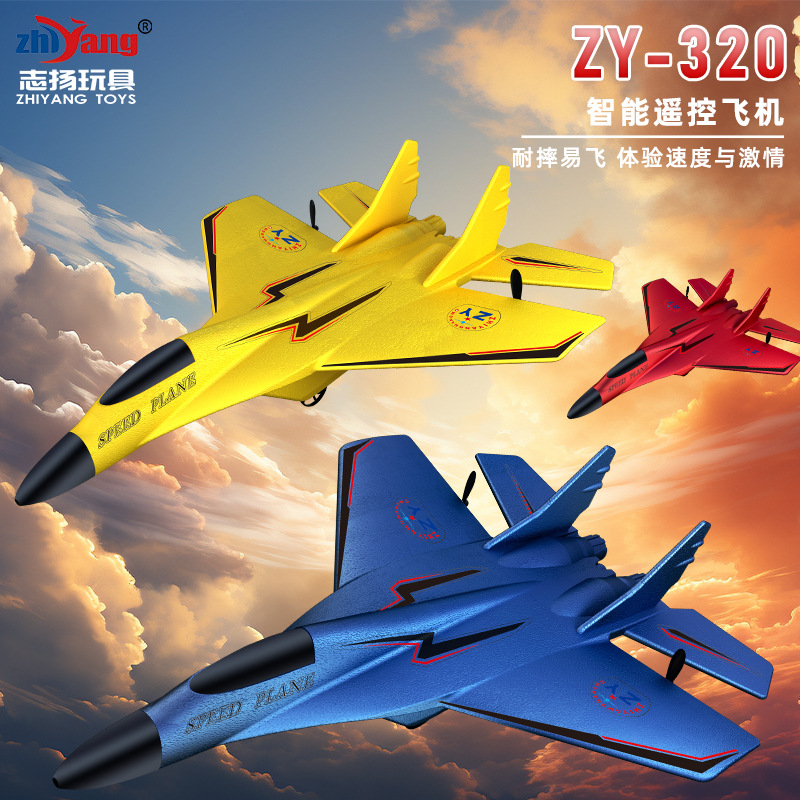 Zhiyang MiG 320 control remoto avión planeador regalo de los niños puesto luminoso modelo de juguete avión de combate de espuma
