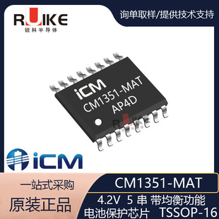 CM1351-MAT ��о΢ TSSOP-16 4.20V,5�������⹦���늳ر��oоƬ
