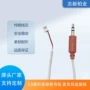 aux音频插针麦克风信号线