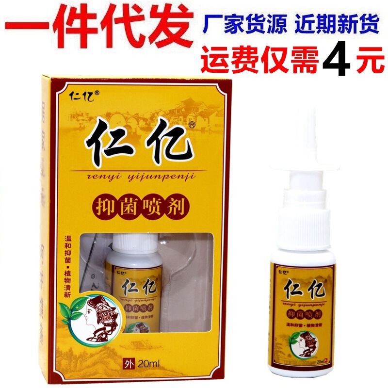 Ren Yi Herbal Nasal Refreshing Spray Ren Yi Antibacterial Spray 20Ml/Bottle Ren Yi Herbal Nasal Refreshing Antibacterial Spray Ren Yi Herbal Nasal Refreshing Spray Ren Yi Antibacterial Spray 20Ml/Bottle Ren Yi Herbal Nasal Refreshing Antibacterial Spray