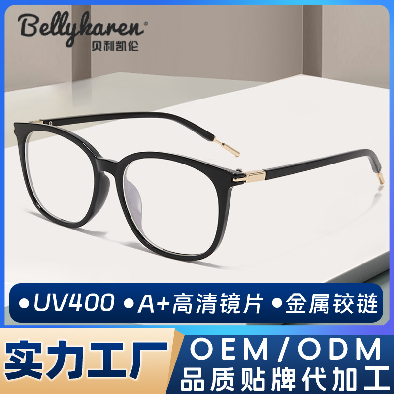 Venta al por mayor de fábrica de lentes planos de alta gama de moda para estudiantes de cuello blanco gafas anti-azul montura negra gafas de montura antirradiación