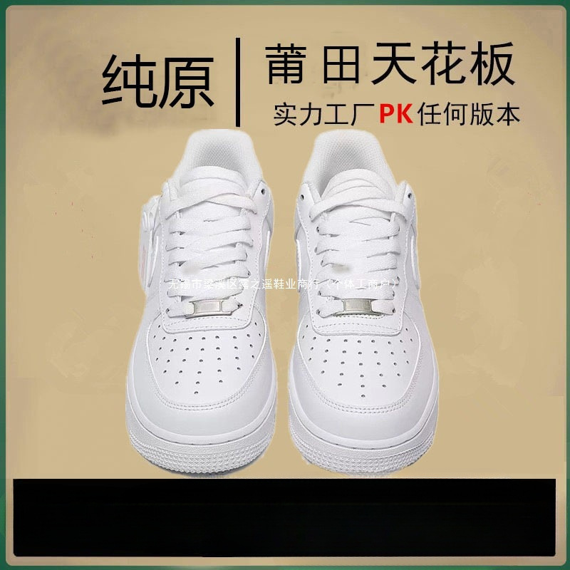 Putian Nike Official Pure Original Af1 Air Force 1 Pure White Unisex Casual Sports Versatile Height-Increasing Casual Sneakers Putian Nike Official Pure Original Af1 Air Force 1 Pure White Unisex Casual Sports Versatile Height-Increasing Casual Sneakers