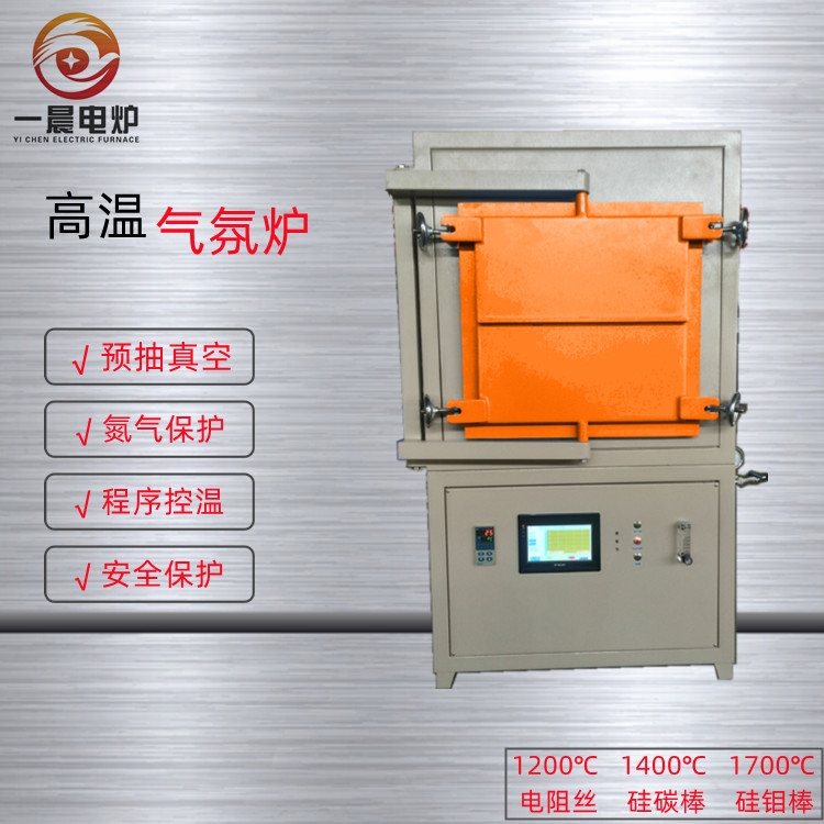 供应气氛箱式炉 氢气还原炉 氢气氮气马弗炉 现货促销