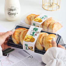 榴莲酥包装盒5粒装甜品点心一次性梯形透明塑料白色大号打包盒