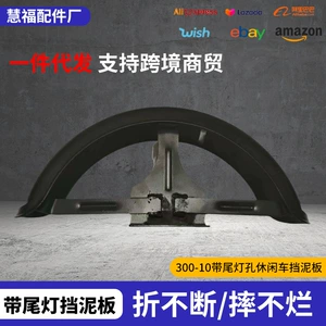 Electric Vehicle Accessories 300-10 with Tail Light Hole Black Iron Recreational Vehicle Fender