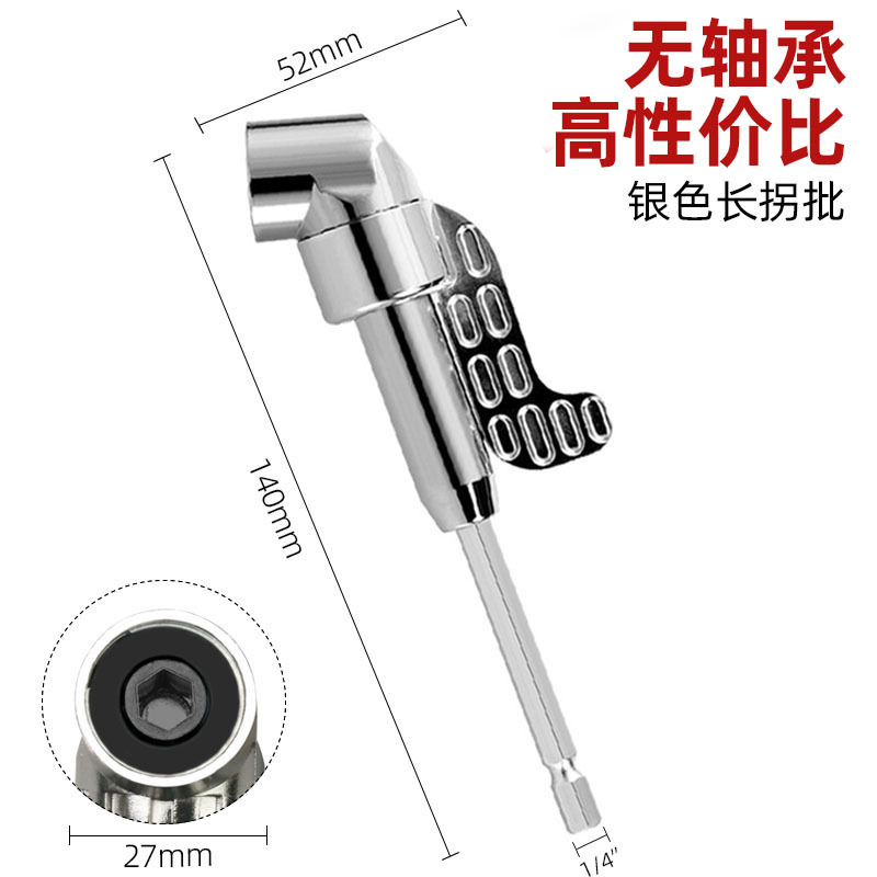 105曲げねじバッチ継手器電気ドリル付属品延長部品スリーブ曲げねじバッチ角器|undefined