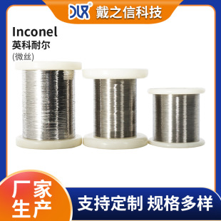 ���lInconel 718懻��ߜغϽ�΢�z ��t�Ͻ�z Ӣ���͠�718�Ͻ�