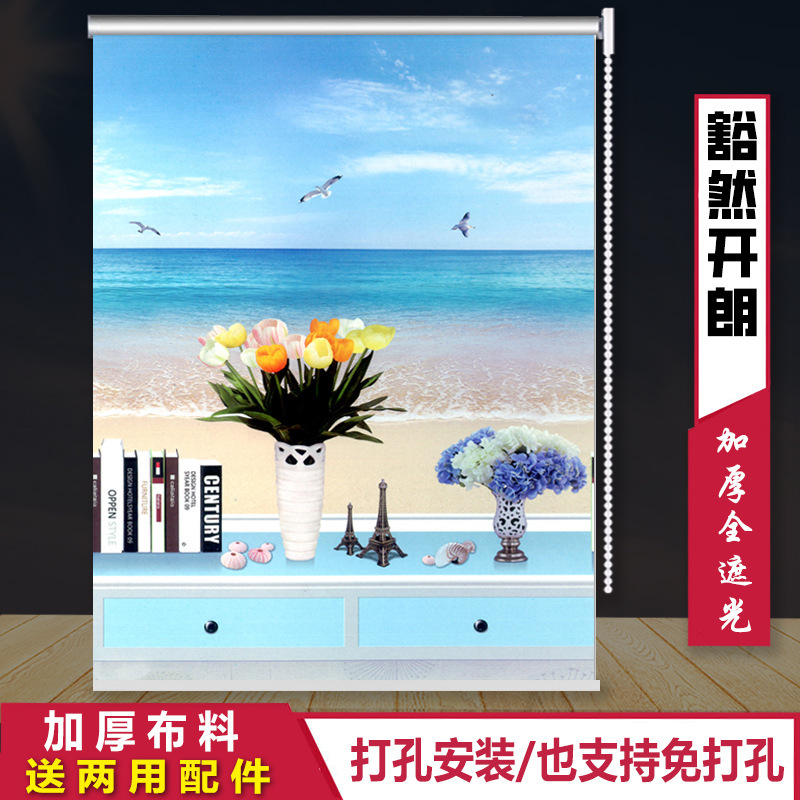 全遮光窗帘拉链卷拉式挂画全套一整套窗帘卧室遮光厨房免打孔|undefined