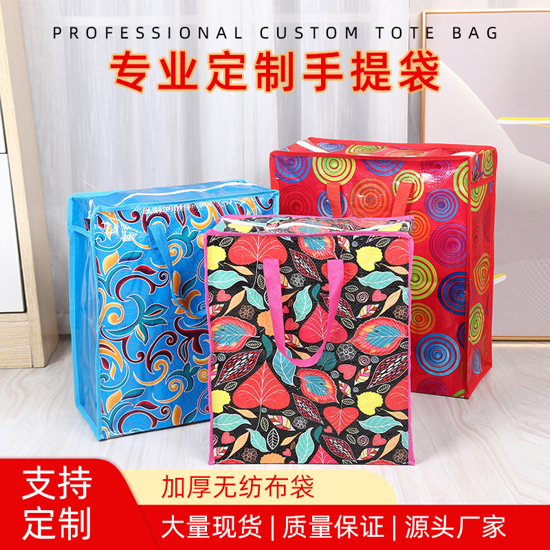 搬家袋手提覆膜加厚pp塑料蛇皮编制袋 彩印打包托运收纳袋批发