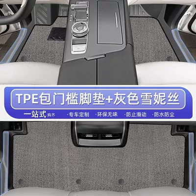 Foot Mat Carpet Mat Original Starry – Ayaqaltılar (Kovriklər) - model-25-model-24-beijing-bj30high-end-full-surround-double-layer-gray-covered-door-sill-mats-chenille-carpet