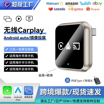 Simsiz CarPlay və Android Auto – Qianyao CarPlay Module Mirrorlink