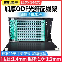 Y�ٺ��Ӻ�odf���w�侀��12��24/48/72/96/144о�ӿ��Ԫ��19Ӣ��