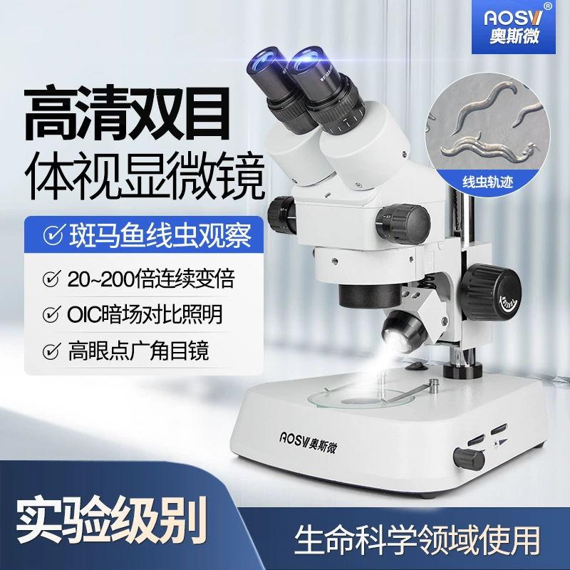 AOSVI профессиональный оптический тринокулярный стереомикроскоп для ремонта мобильных телефонов, пояс для наблюдения за эмбрионами и нематодами