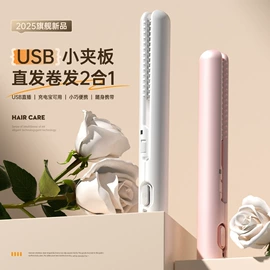 卷发/直发器;理发器;电动剃须刀