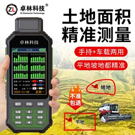 建筑检测仪;测亩仪;手持GPS定位