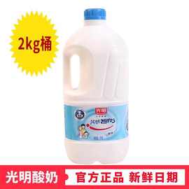 光明酸奶2kg原味大桶装益生菌发酵乳营养风味酸牛奶批发包邮